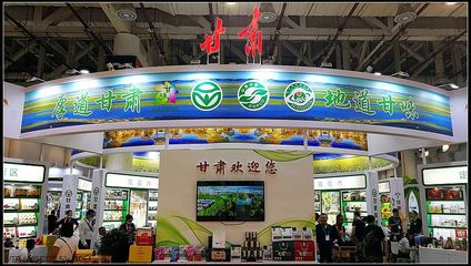 天水市麥積區(qū)組團(tuán)參加第二十一屆中國綠色食品博覽會(huì)暨第十四屆中國國際有機(jī)食品博覽會(huì)