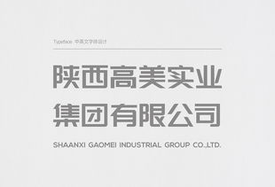 高美實業集團企業形象設計 打造全球化進出口代理的專業新標桿