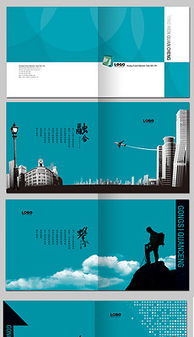 企業形象畫冊封面設計 彰顯進出口代理的專業與實力