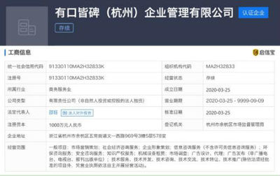 阿里成立有口皆碑企業管理公司，以專業企業形象策劃賦能品牌未來